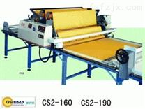 欧西玛CS2系列 CS2-160  平梭织全自动拉布机
