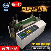 高精度电脑裁切机-YS-1650E