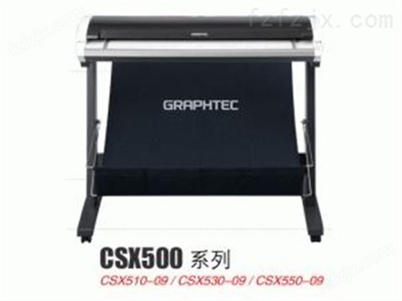 GRAPHTEC日图CSX550-09大幅面扫描仪