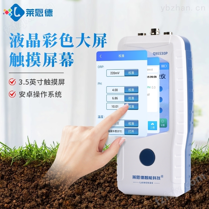 销售土壤氧化还原电位测定仪多少钱