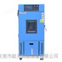 深圳80L恒温恒湿试验箱可调温湿度试验机价格