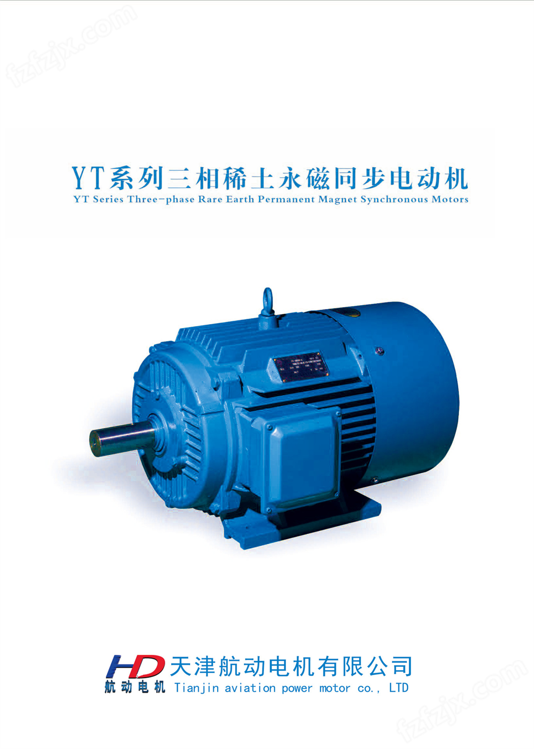 天津航动电机 FTY250000-4/250KW高低压开关用永磁同步电机