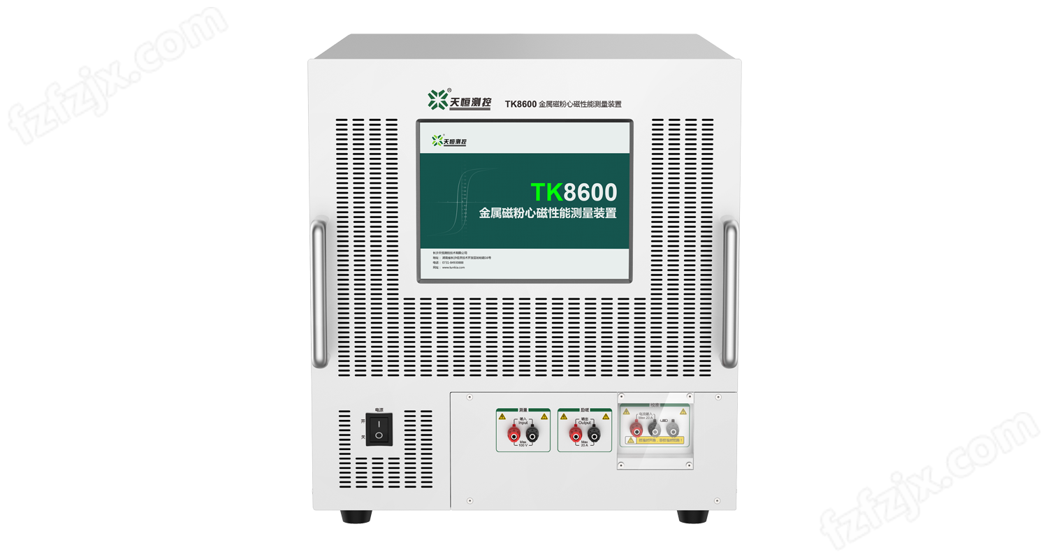TK8600 金属磁粉心磁性能测量装置