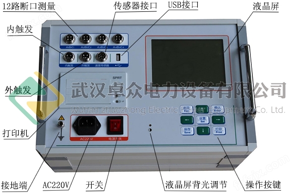 WZKC-12F高压开关动特性测试仪.jpg