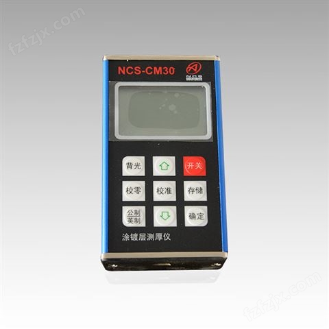 NCS-CM30涂镀层测厚仪