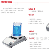 SCILOGEX MS-S标准型磁力搅拌器