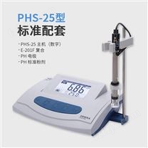 酸度计PHS-25上海雷磁0.1级