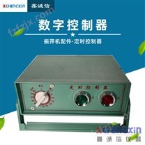 自动标准振筛机 数字控制器