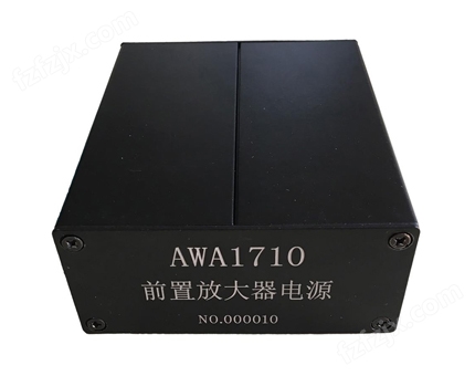 杭州爱华 AWA1710型前置放大器电源