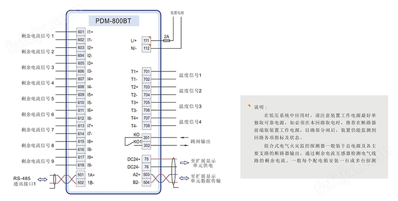 02 组合式电气火灾监控探测器 PDM-800BT 典型接线.jpg