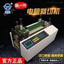 高精度电脑裁切机-YS-1650E