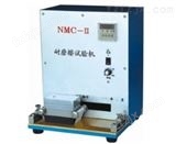 NMC-Ⅱ耐磨试验机
