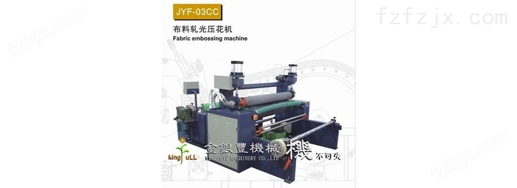JYF-03CC