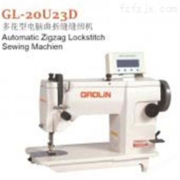 GL-20U23D多花型电...