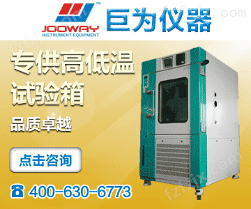 上海高低温试验箱厂家