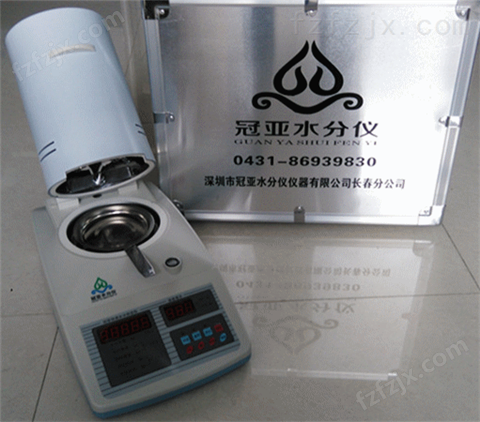 冻苞米快速水分检测仪、粮食水分含量测定仪